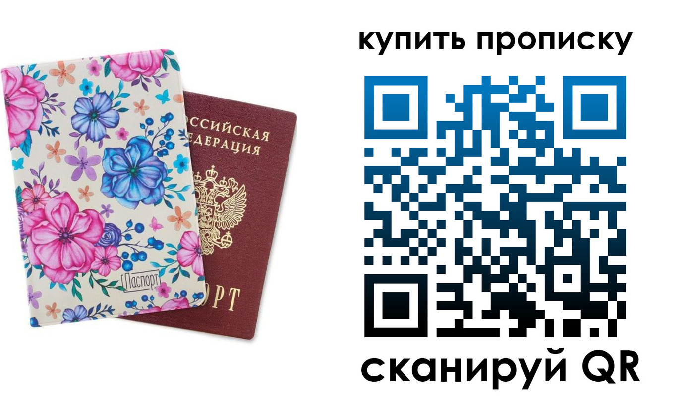 временная регистрация госуслуги в Рудне