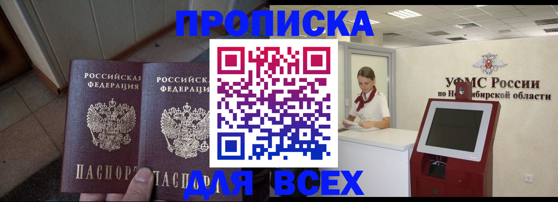 временная регистрация в Рудне