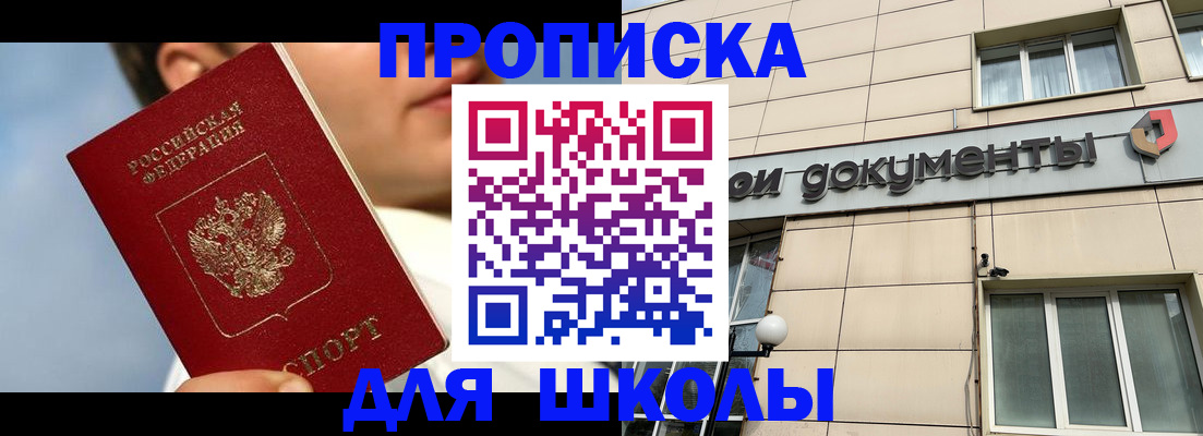 прописка от собственника в Рудне