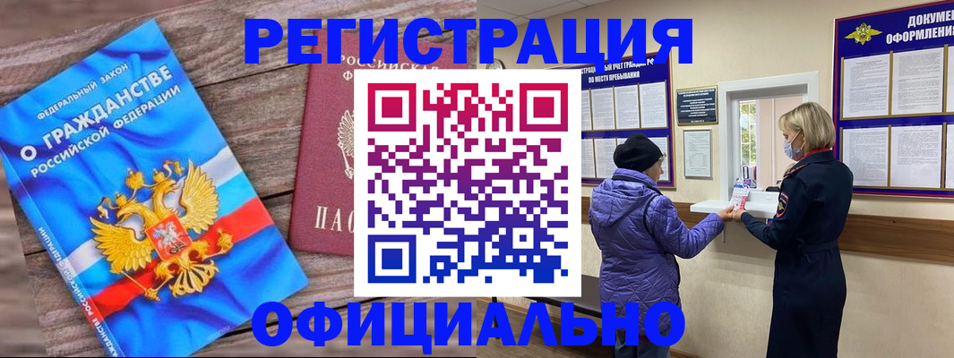 временная регистрация для школы в Рудне