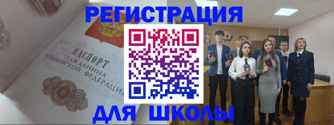 прописка иностранных граждан в Рудне